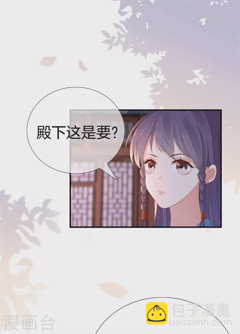 第90话 殿下来关怀12