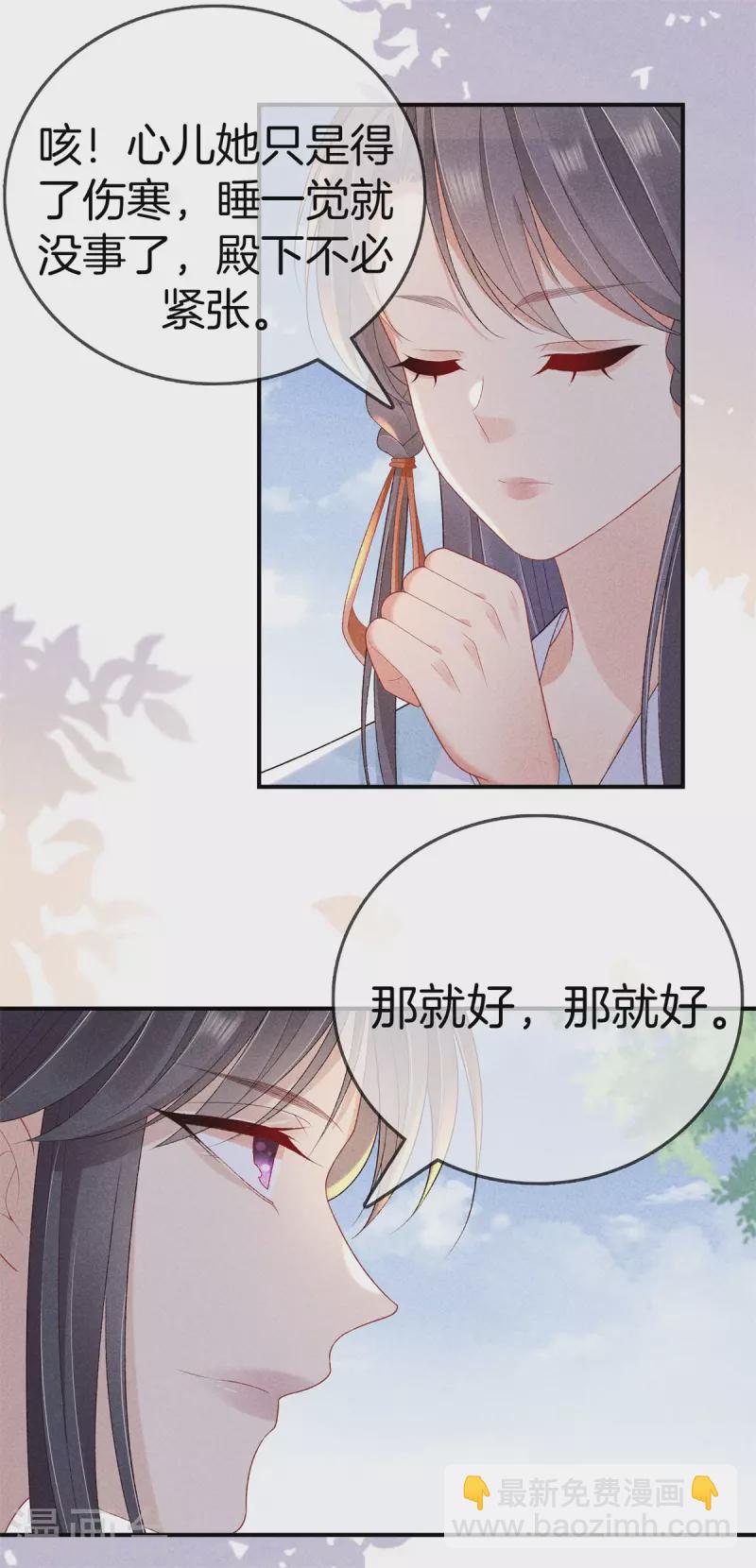 第90话 殿下来关怀18