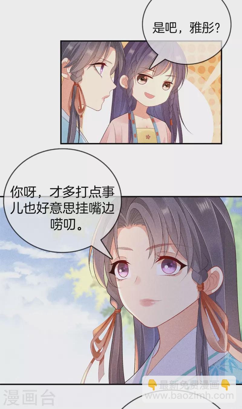 第90话 殿下来关怀20