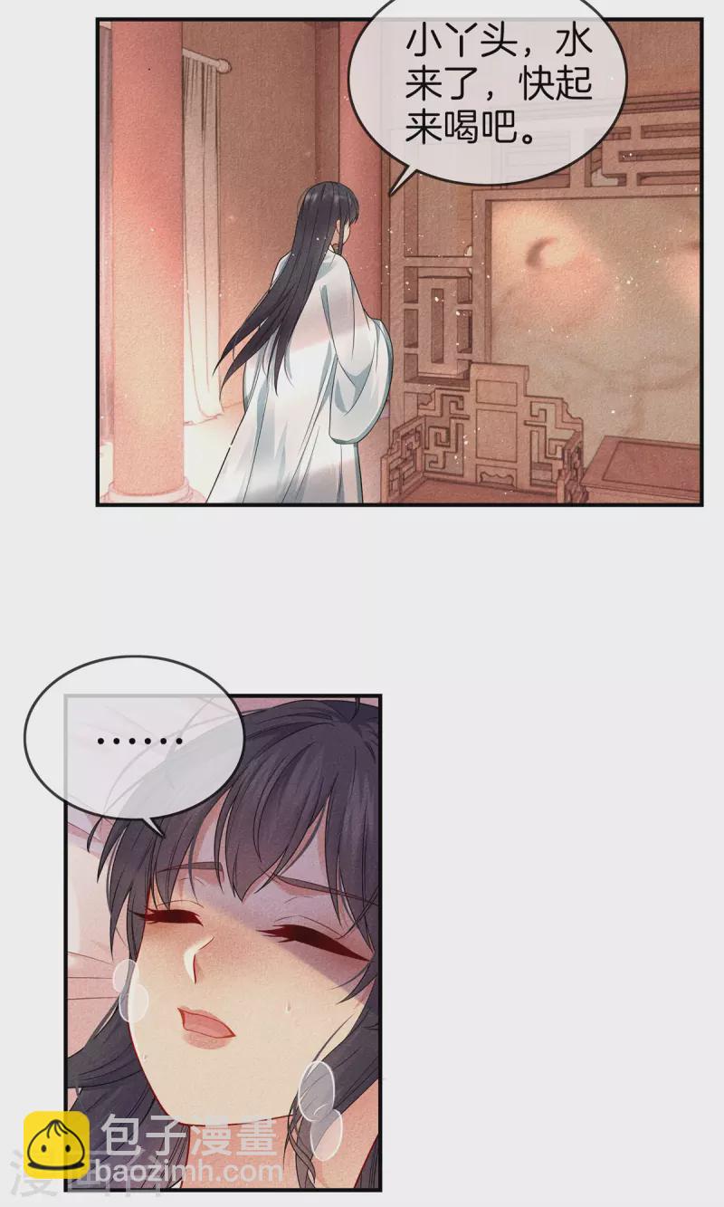 第91话 谷先生别误会1