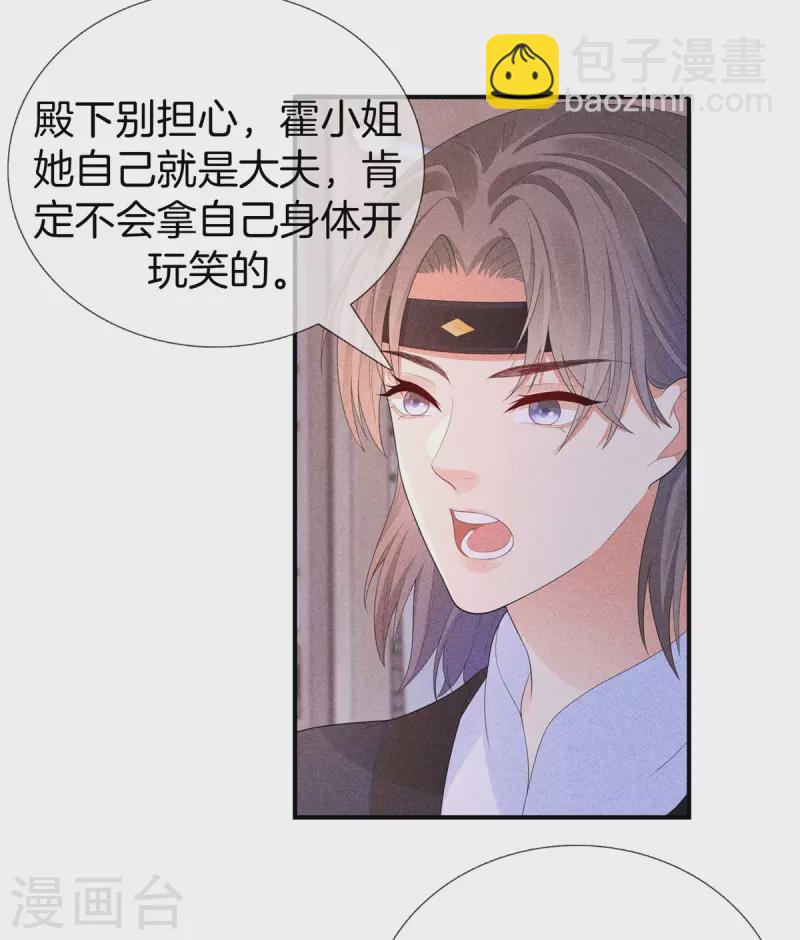 第91话 谷先生别误会12