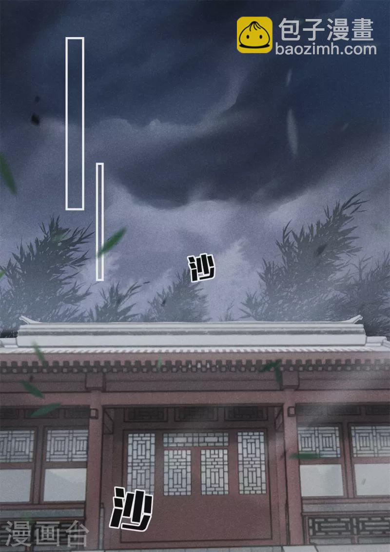 第91话 谷先生别误会14