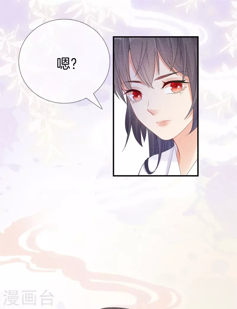 第91话 谷先生别误会18
