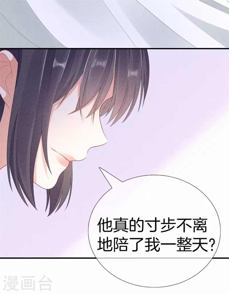 第91话 谷先生别误会20