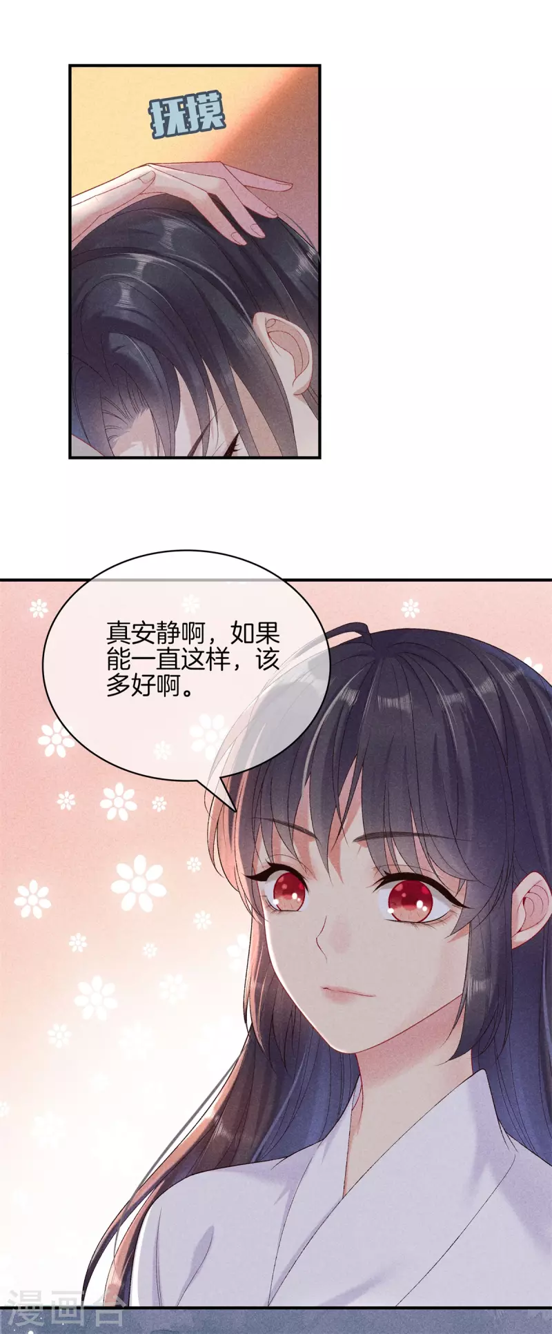 第91话 谷先生别误会22