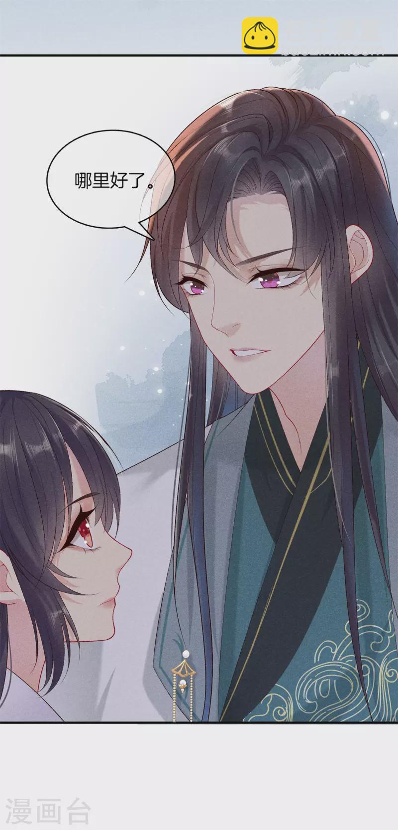 第91话 谷先生别误会24