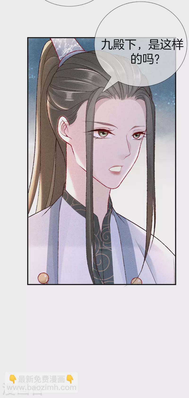 第91话 谷先生别误会34