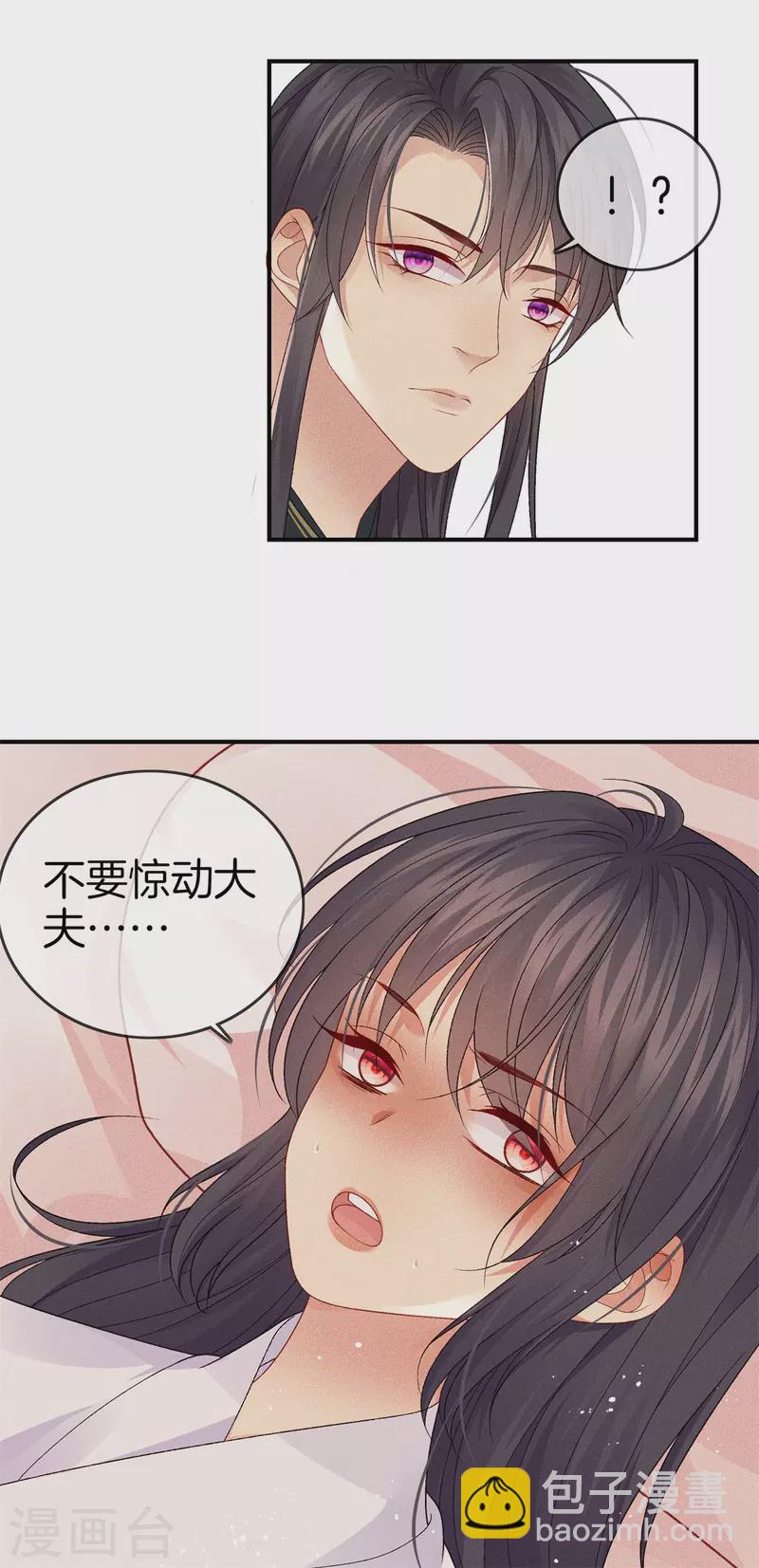 第91话 谷先生别误会5