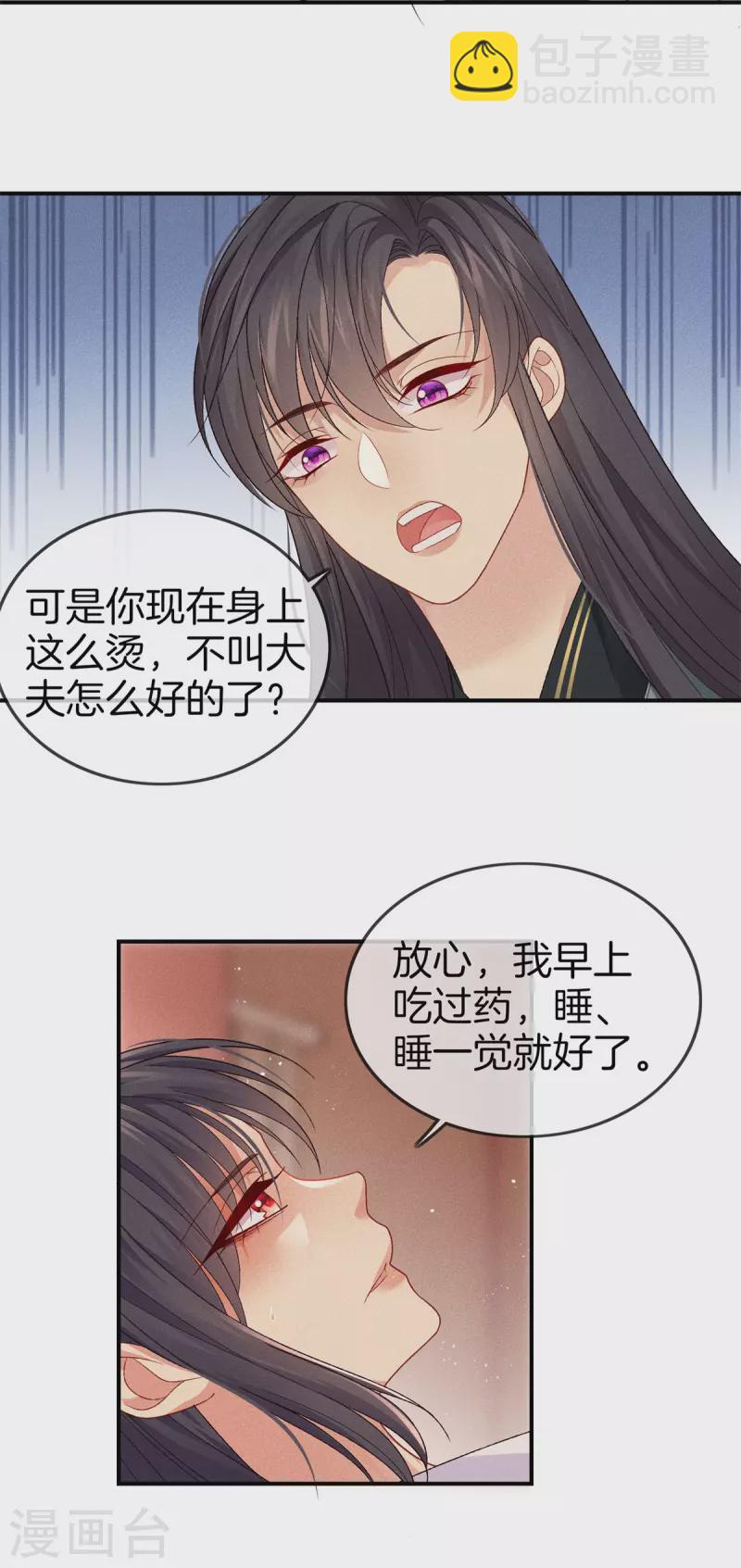 第91话 谷先生别误会6