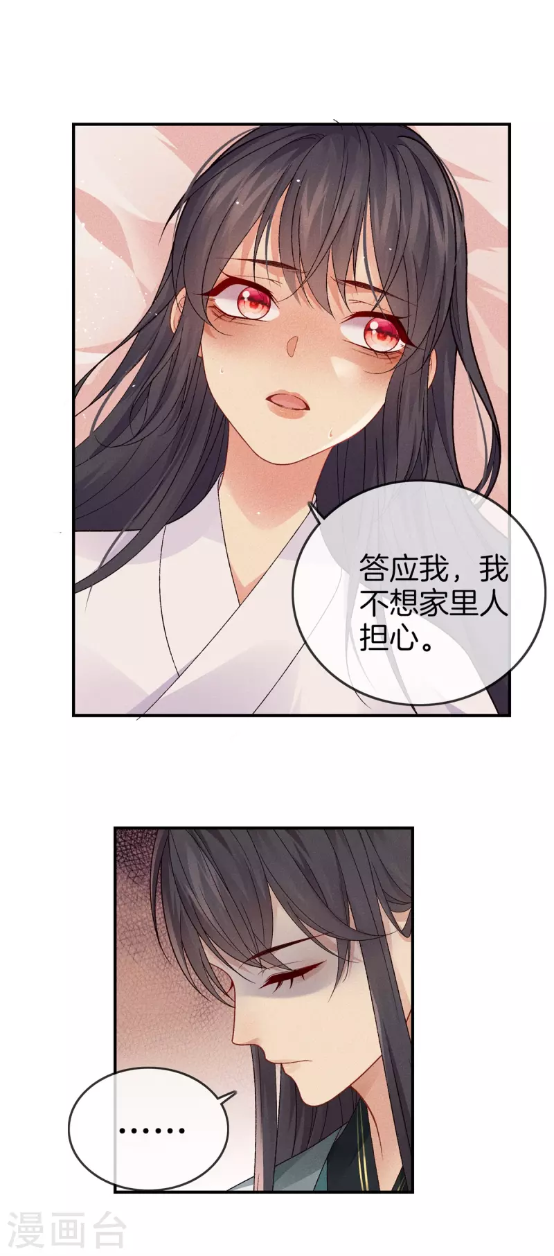 第91话 谷先生别误会7