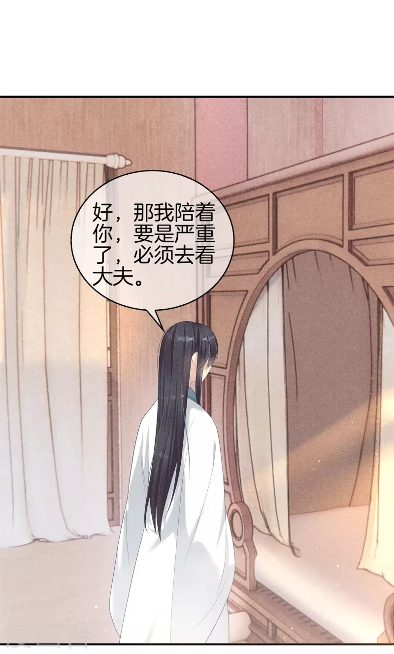 第91话 谷先生别误会8