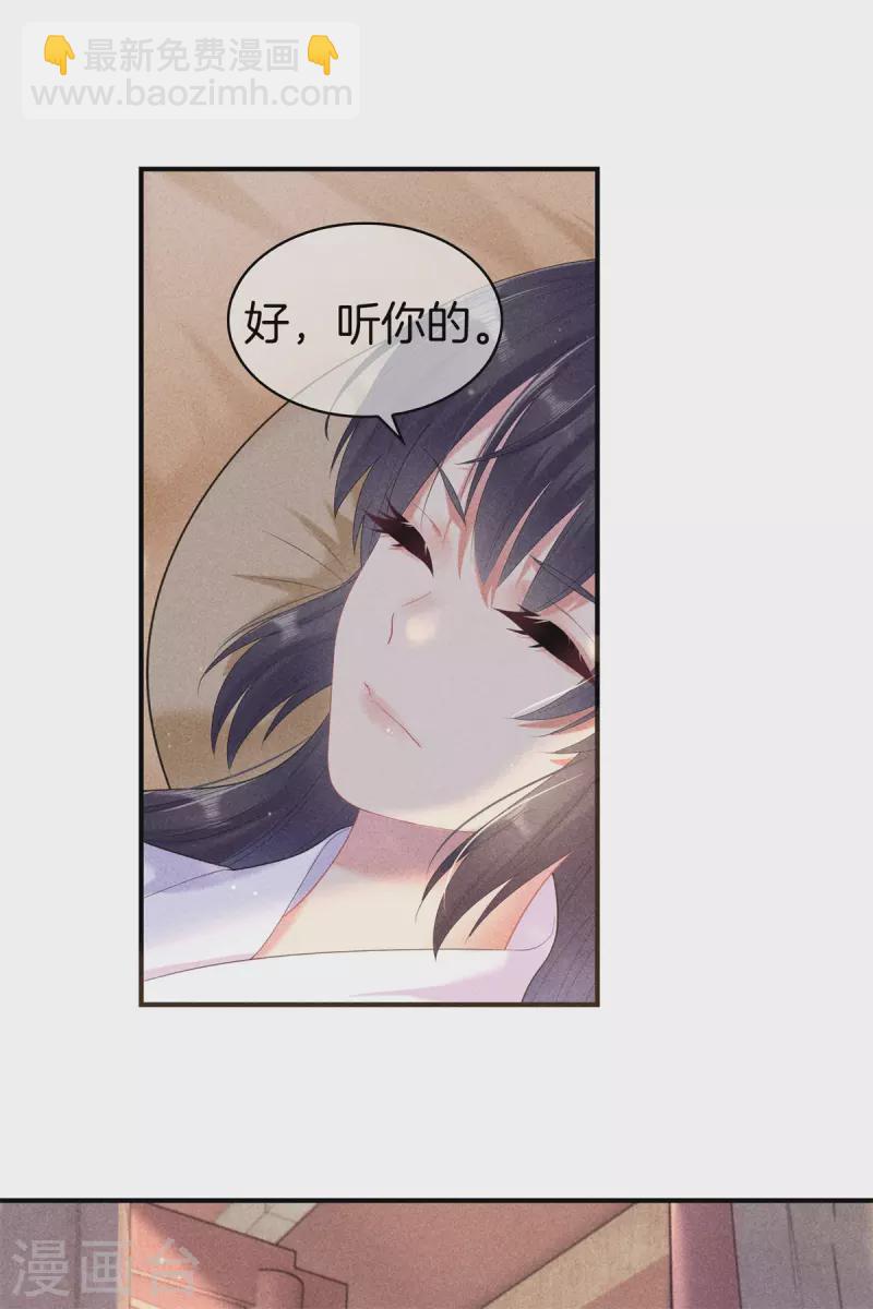 第91话 谷先生别误会9