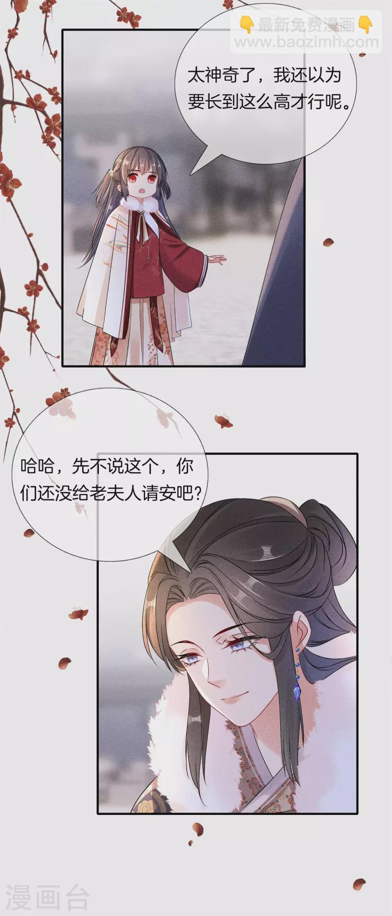 第93话 回家了12