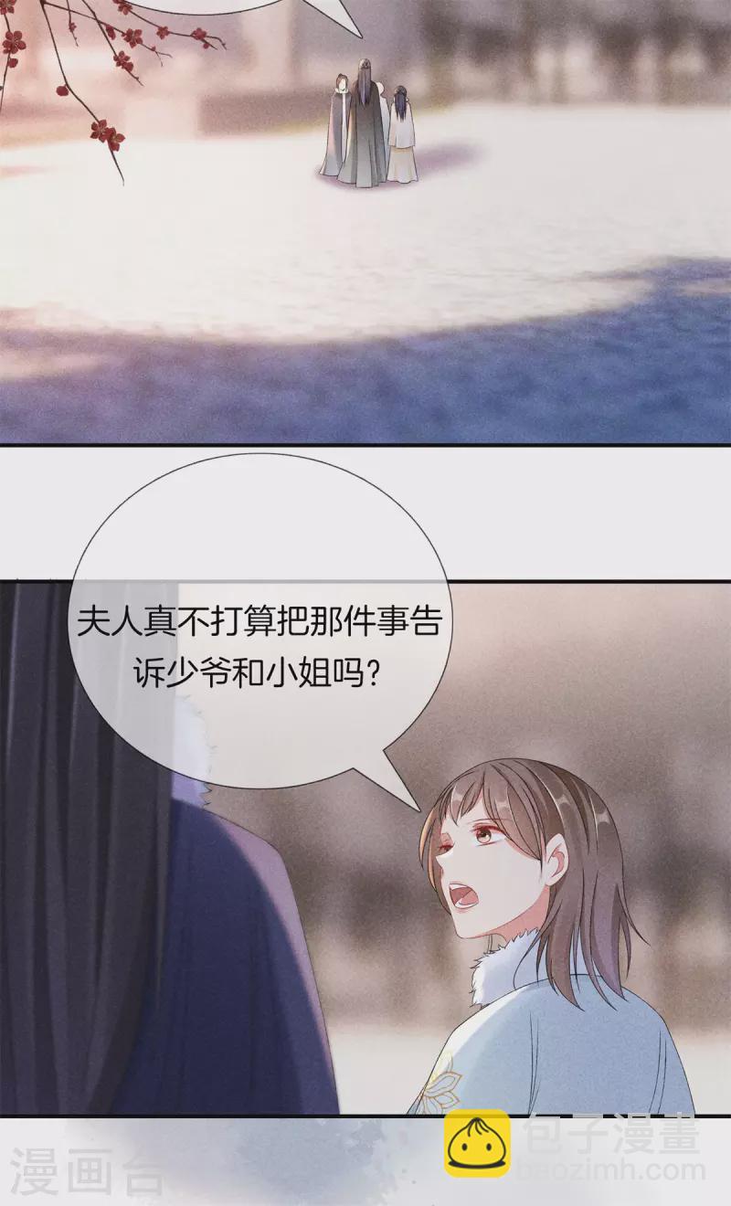 第93话 回家了15