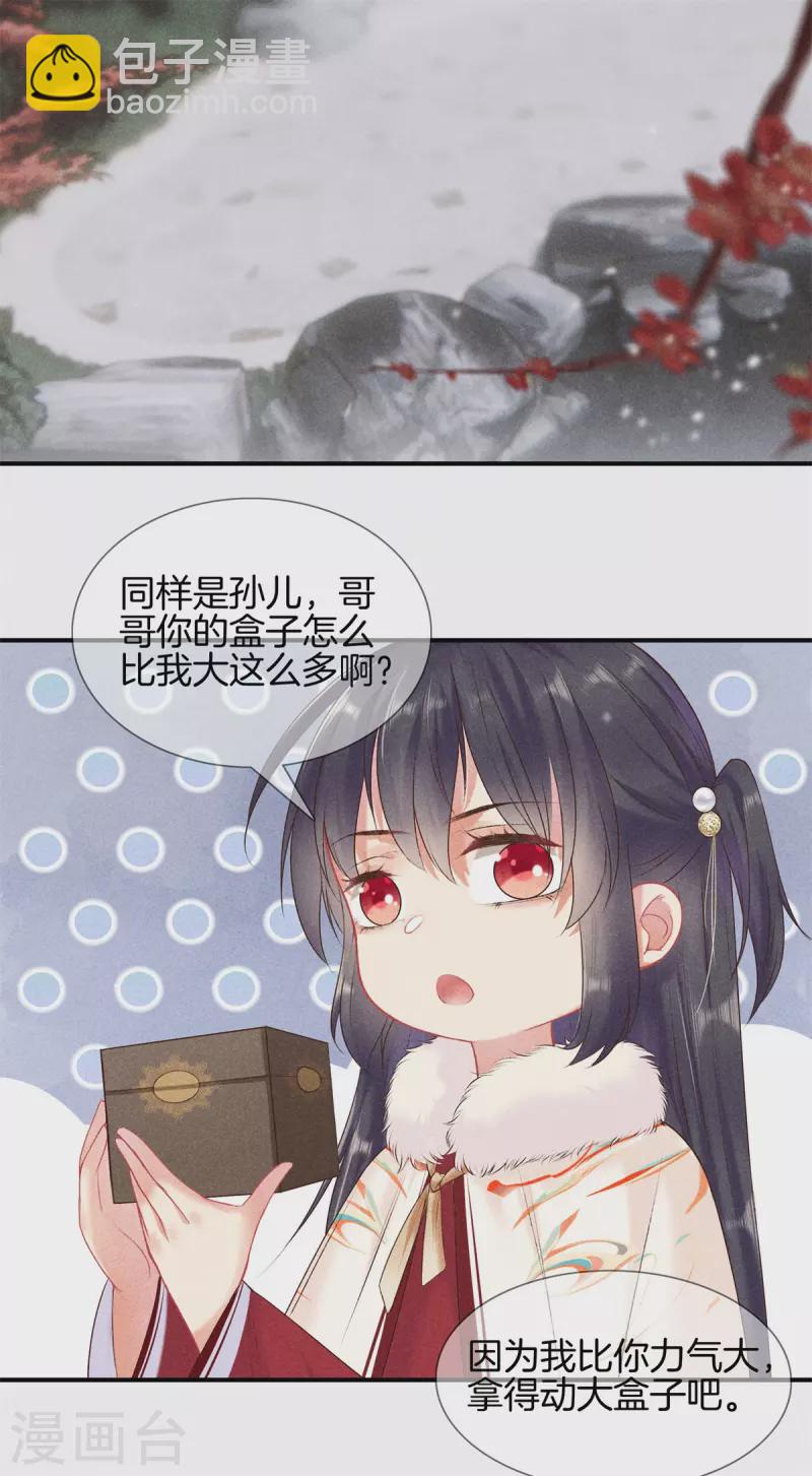 第93话 回家了19