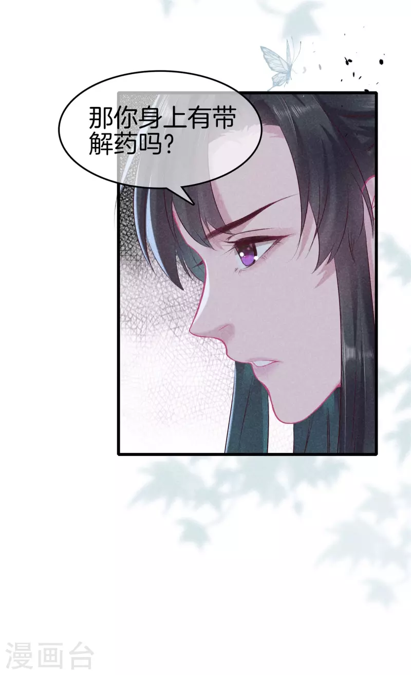 第98话 将计就计10