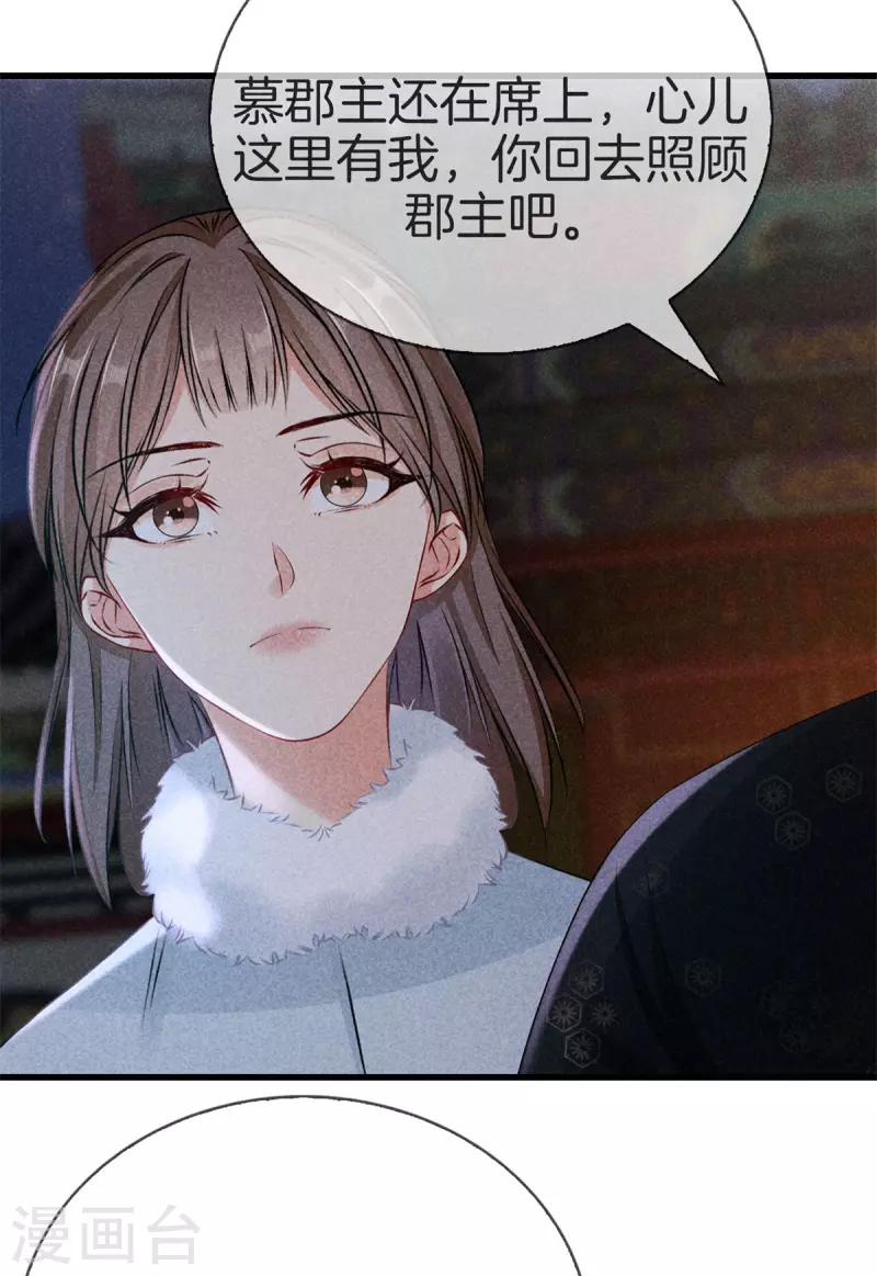 第98话 将计就计2