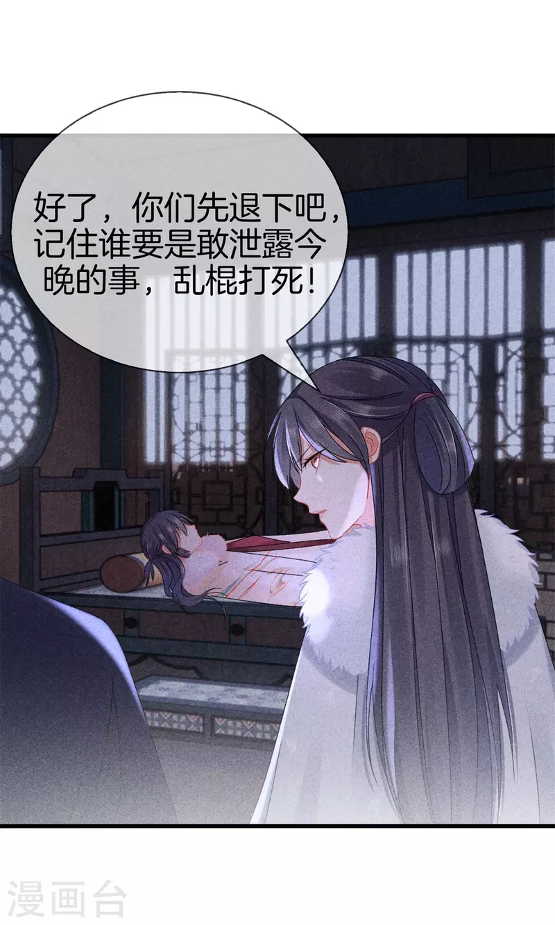 第98话 将计就计21