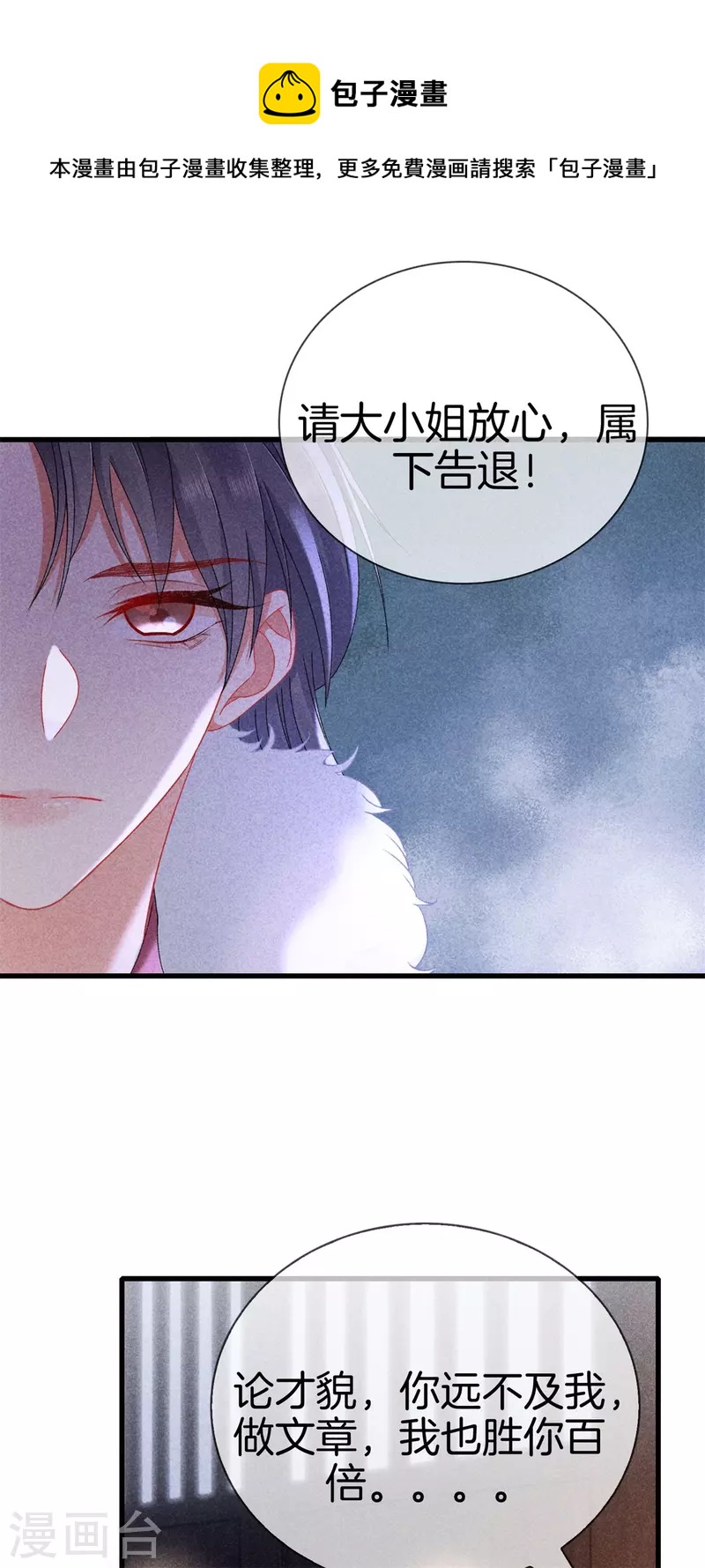 第98话 将计就计22