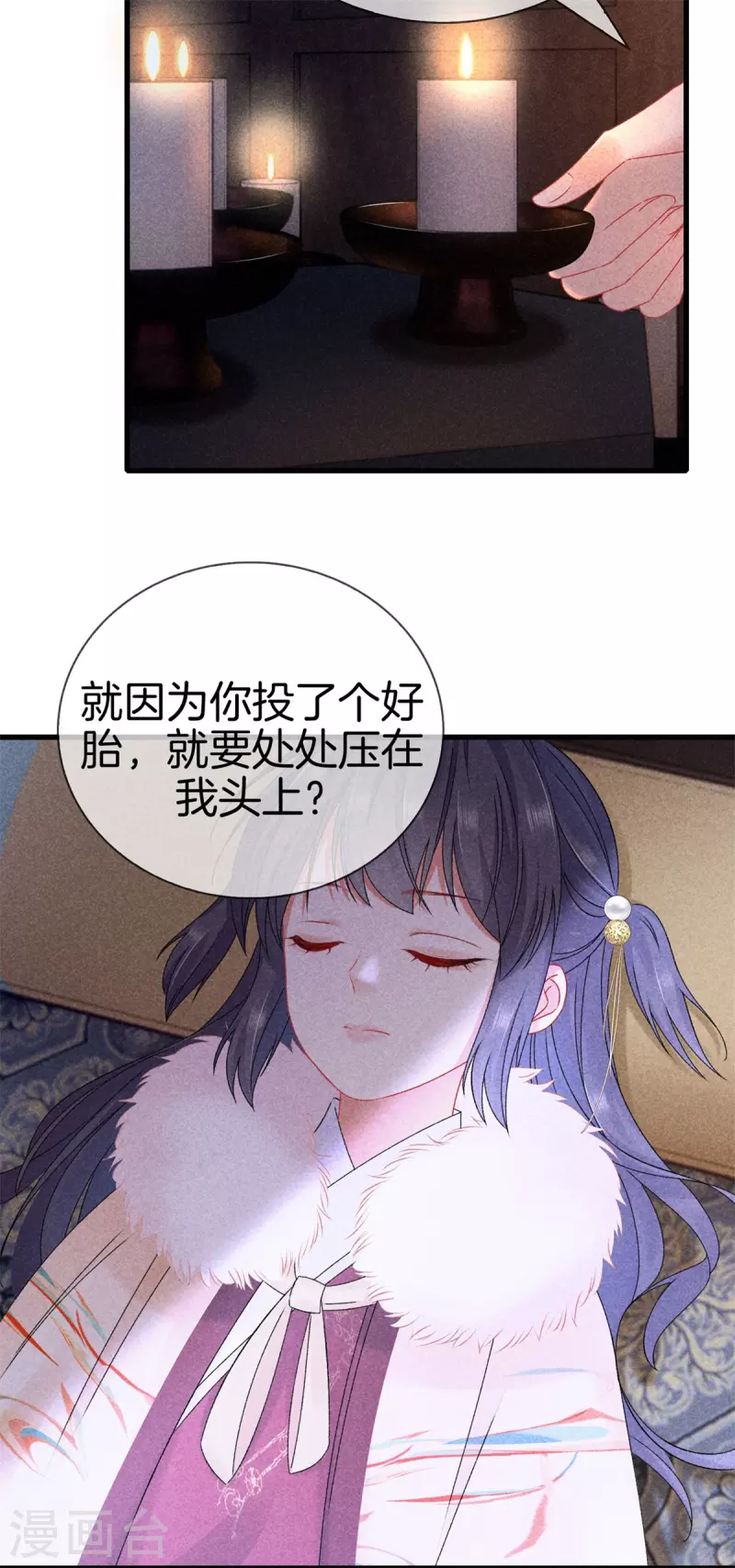 第98话 将计就计23