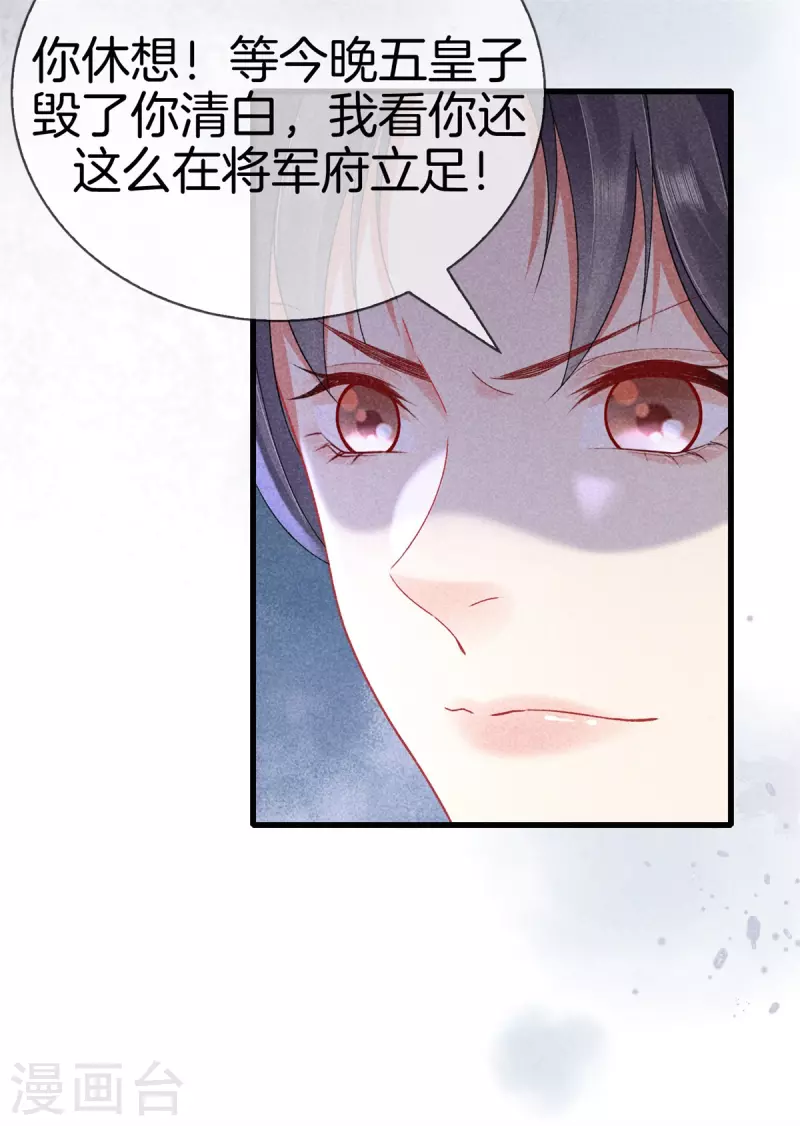 第98话 将计就计25