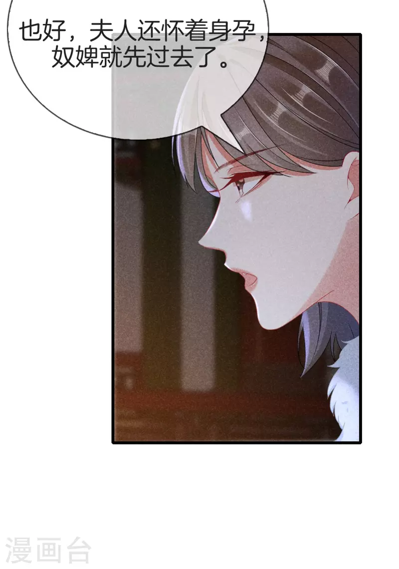 第98话 将计就计3