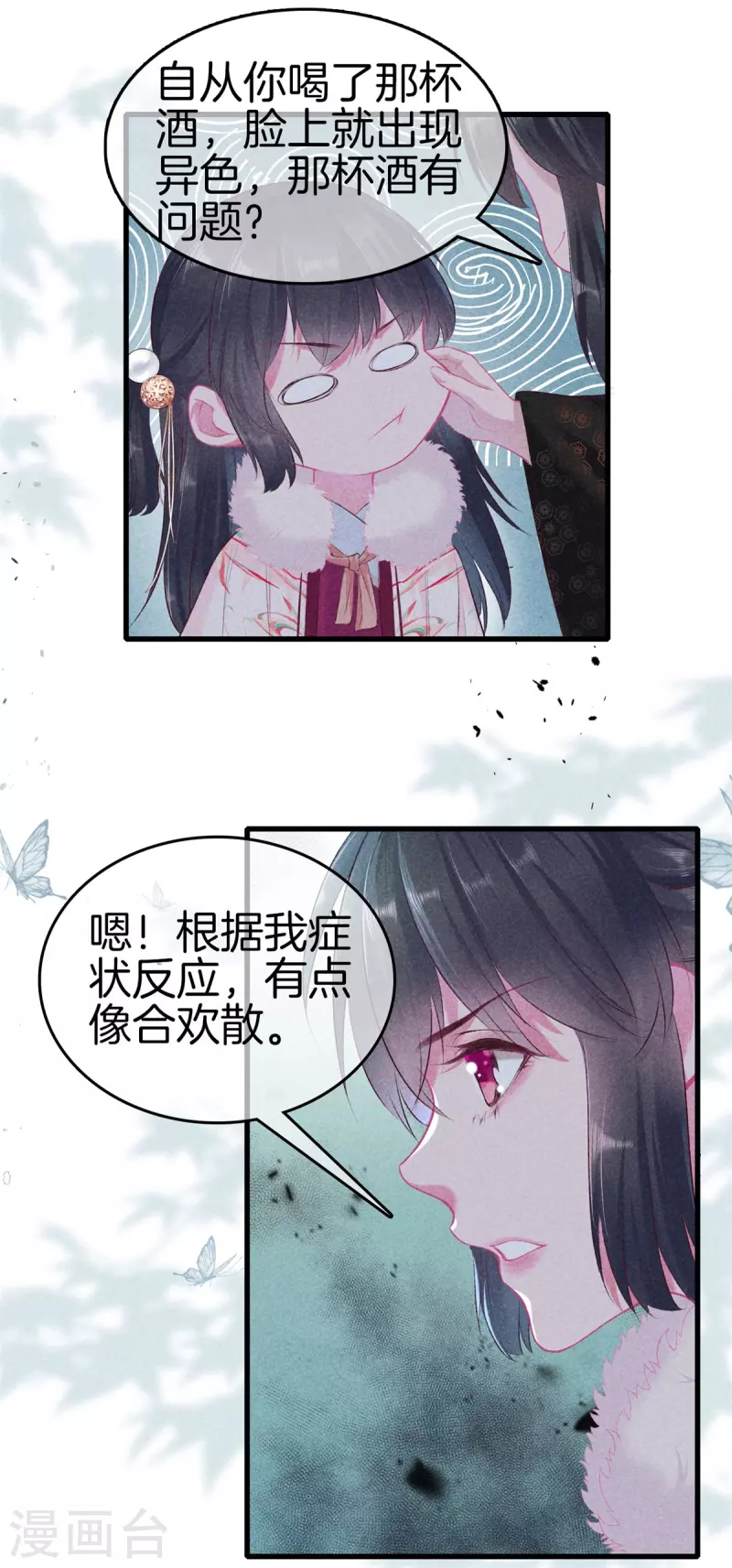 第98话 将计就计8