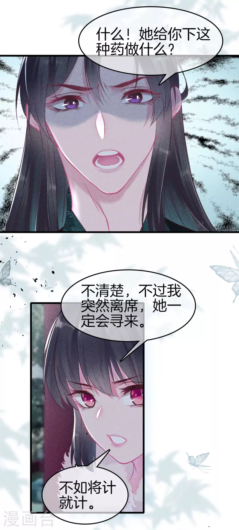 第98话 将计就计9