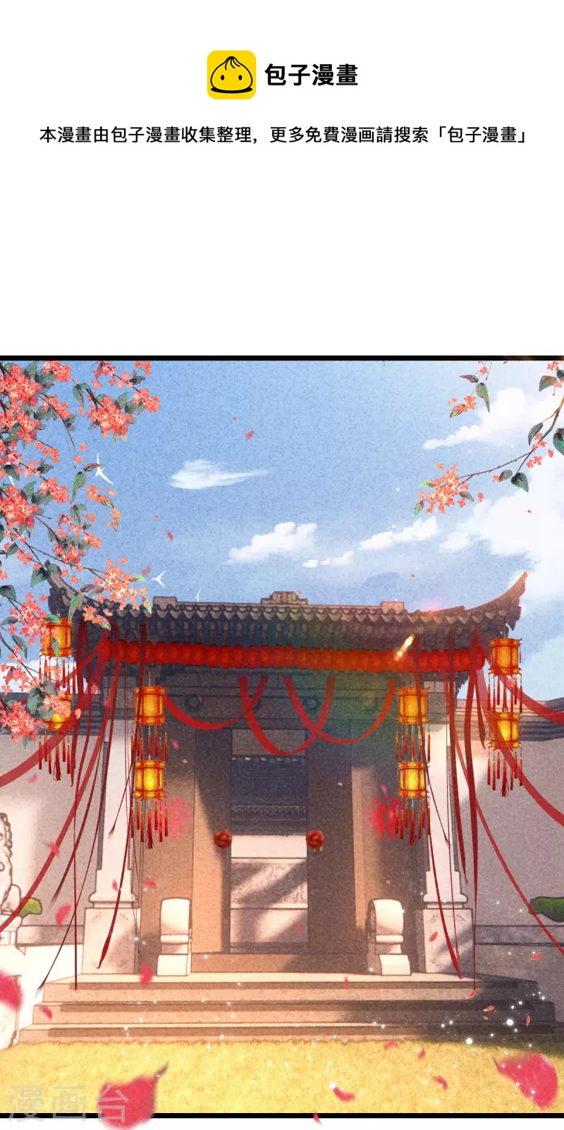 第101话 出嫁0