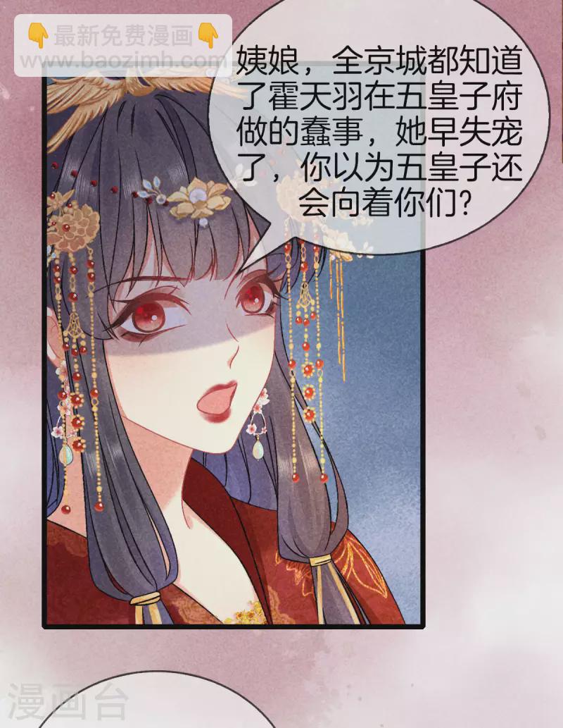 第101话 出嫁10