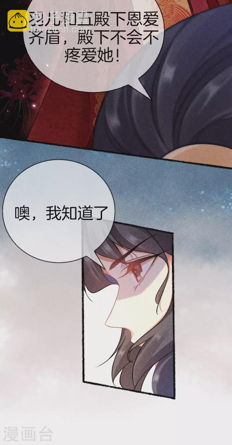 第101话 出嫁13