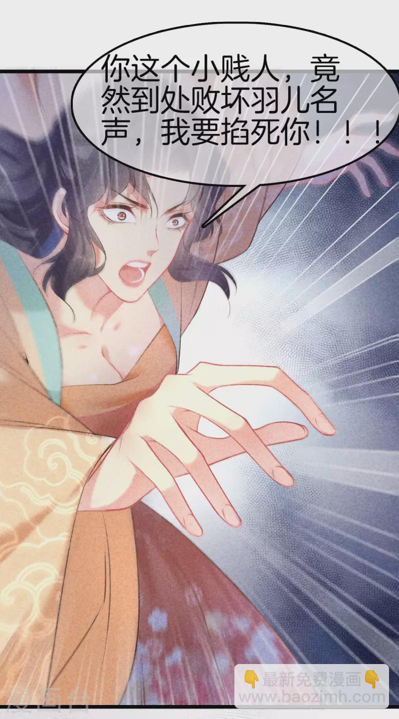 第101话 出嫁14