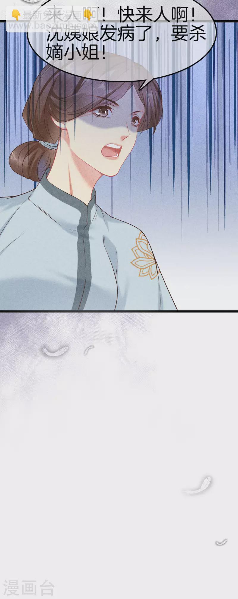 第101话 出嫁16