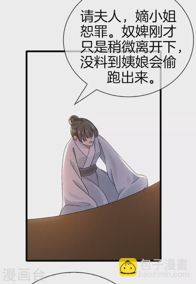 第101话 出嫁19
