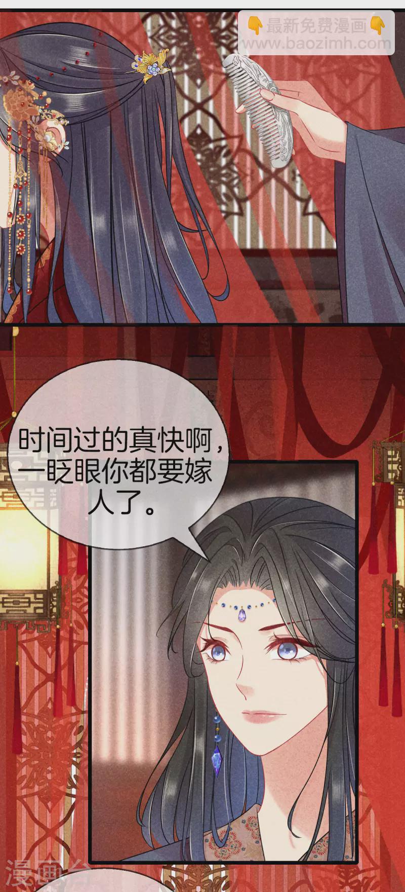 第101话 出嫁2