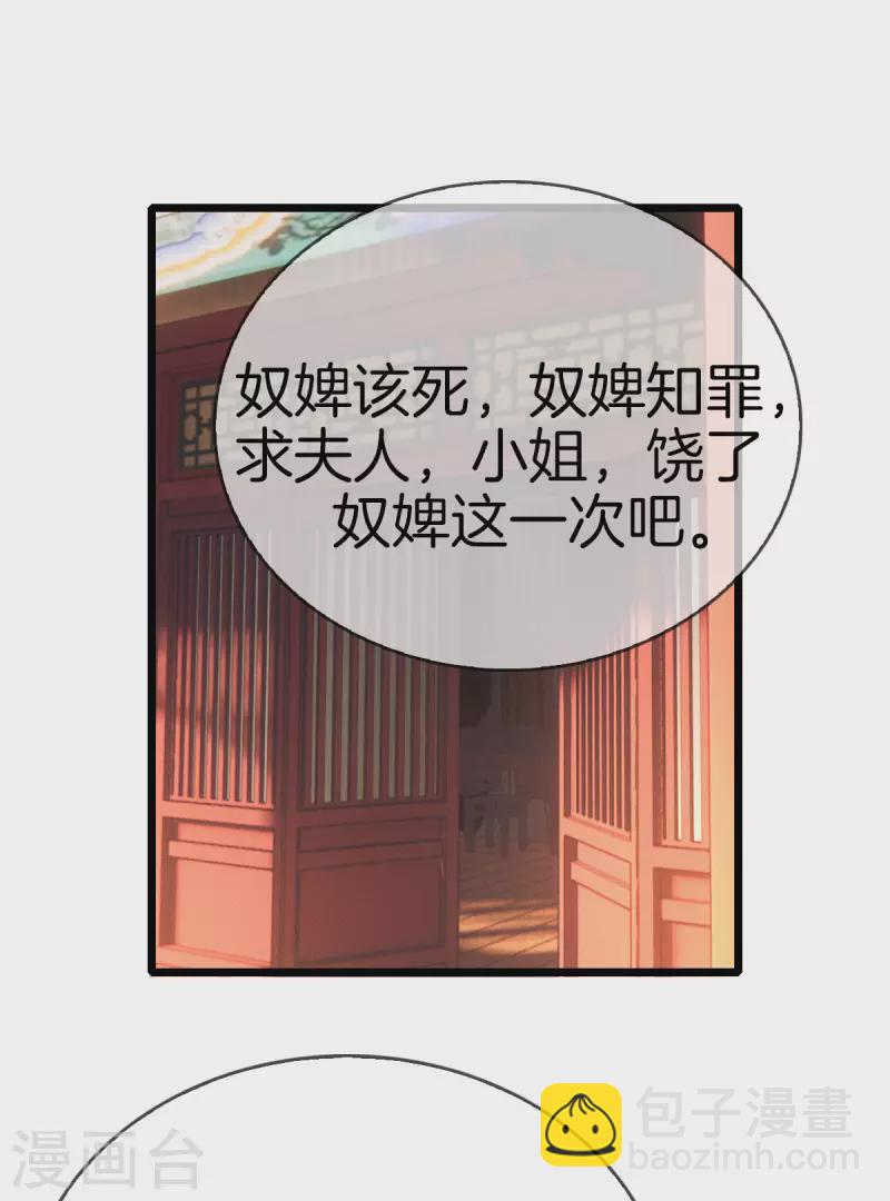 第101话 出嫁21