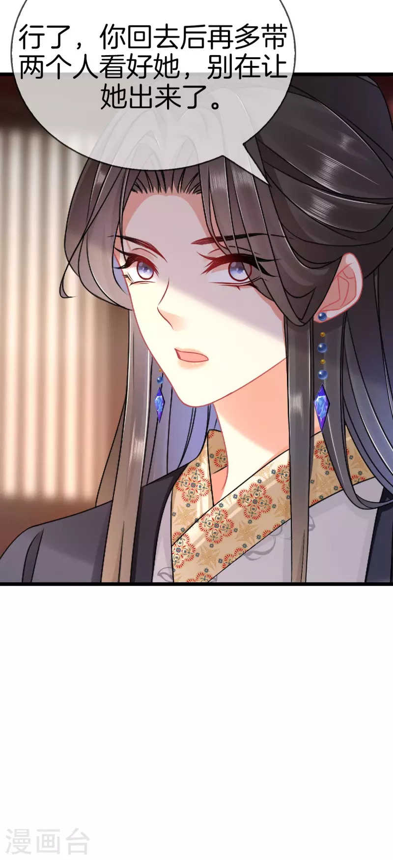 第101话 出嫁22