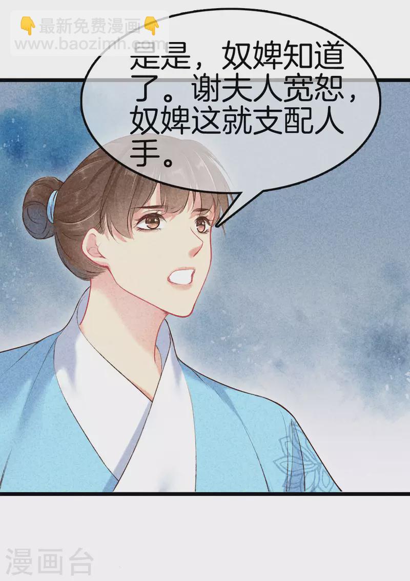 第101话 出嫁23