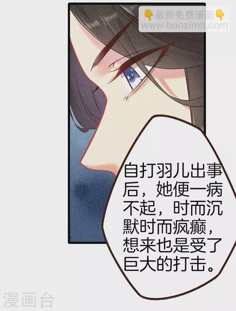 第101话 出嫁24