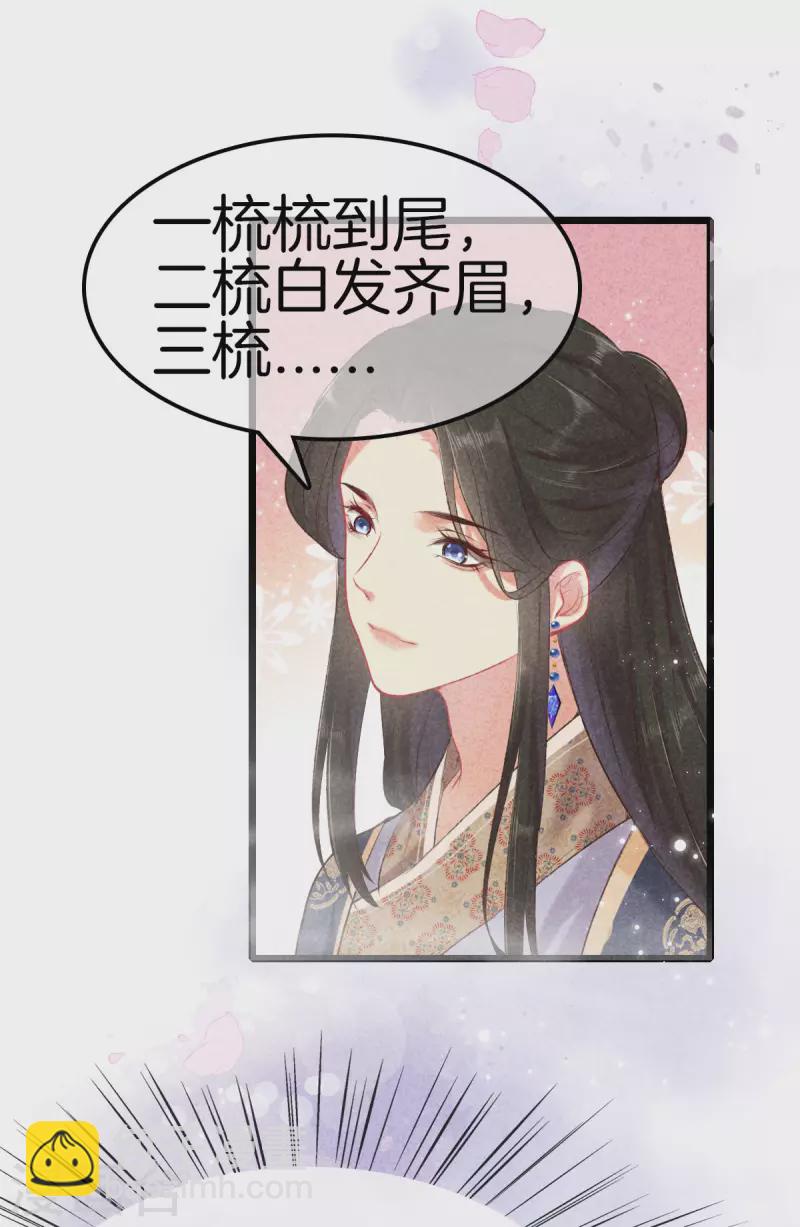 第101话 出嫁26