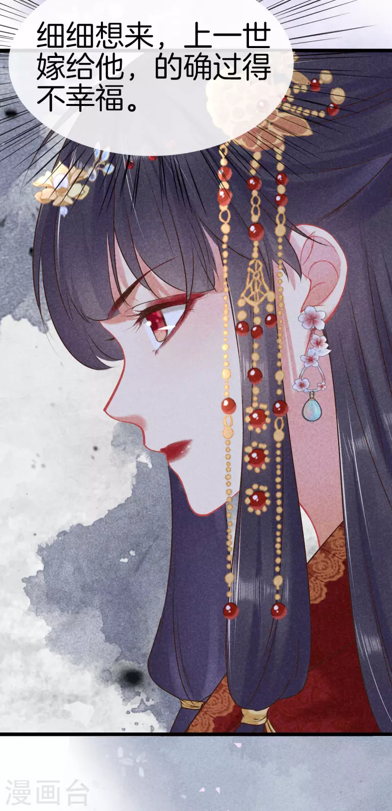 第101话 出嫁27