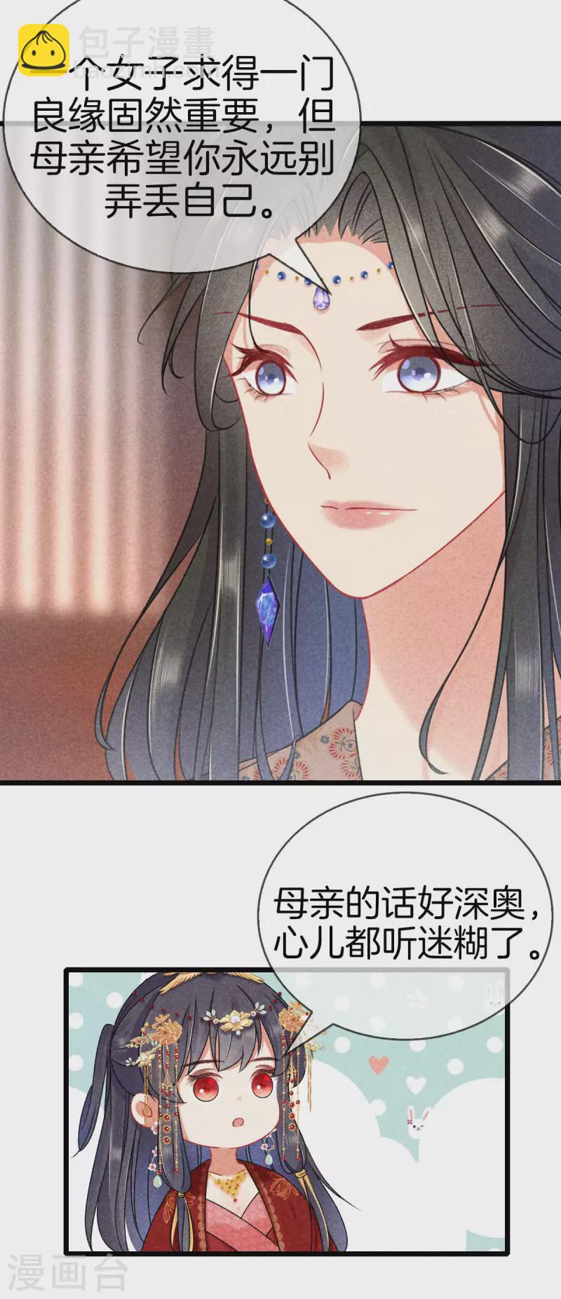 第101话 出嫁30