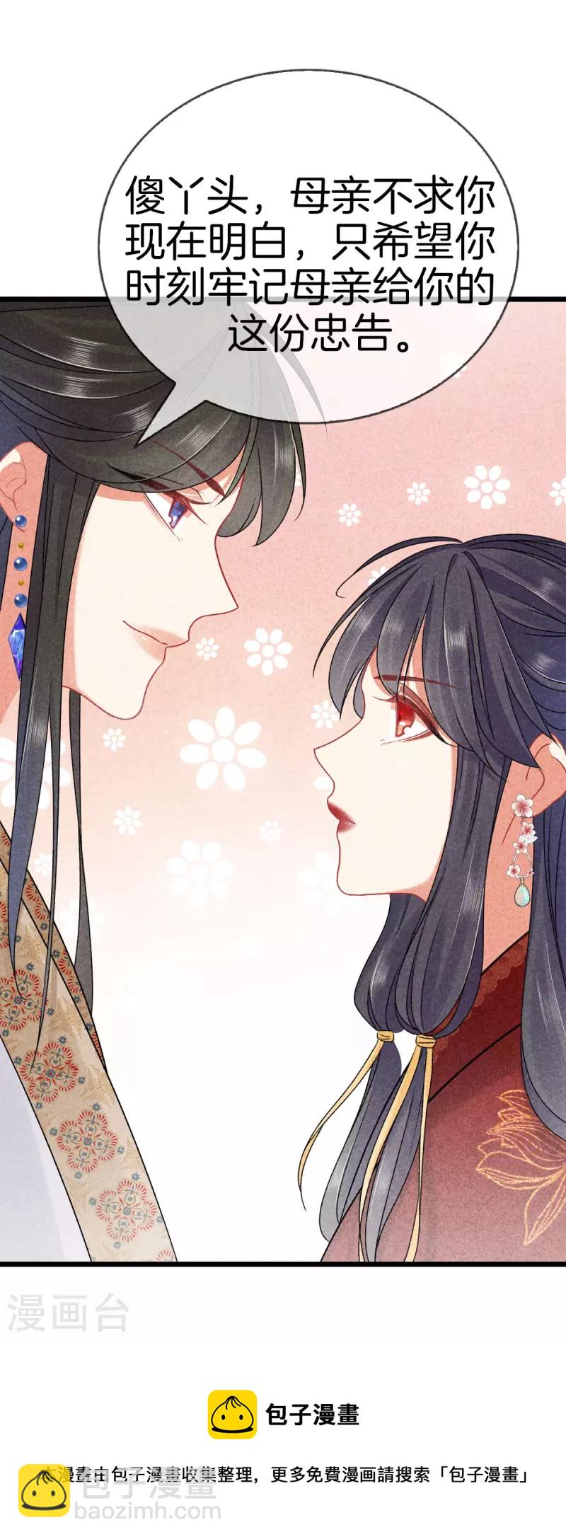 第101话 出嫁31