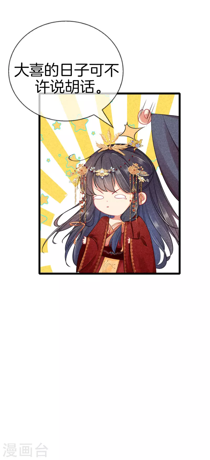 第101话 出嫁4