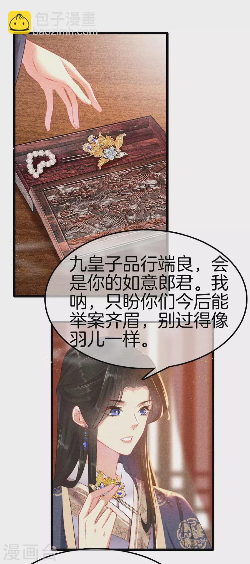 第101话 出嫁5