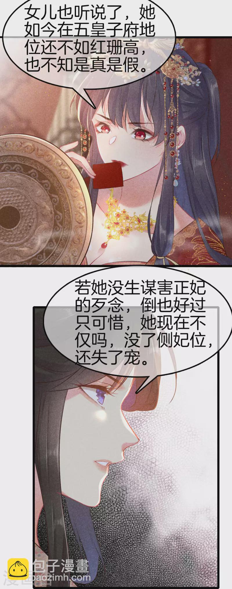 第101话 出嫁6