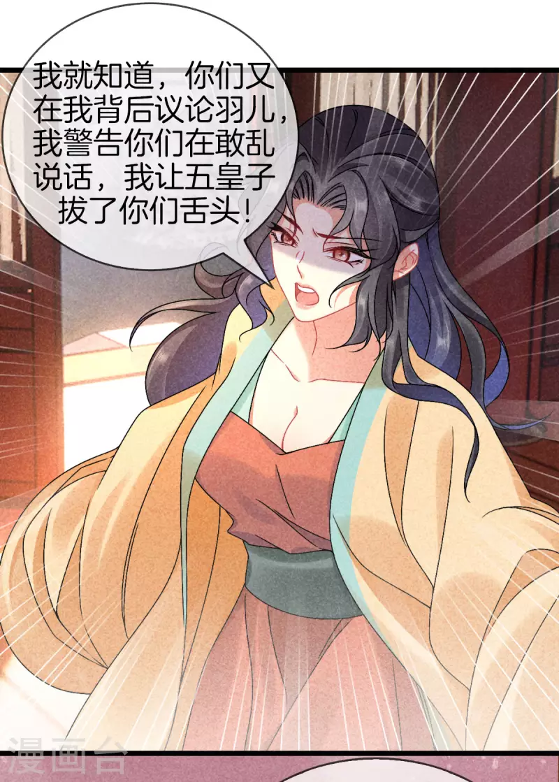 第101话 出嫁9