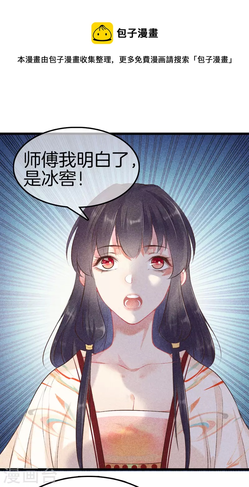 第108话 寻找线索0
