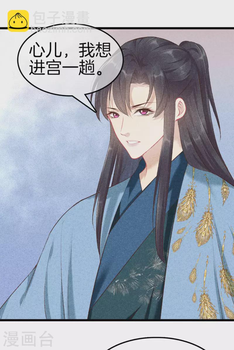 第108话 寻找线索11