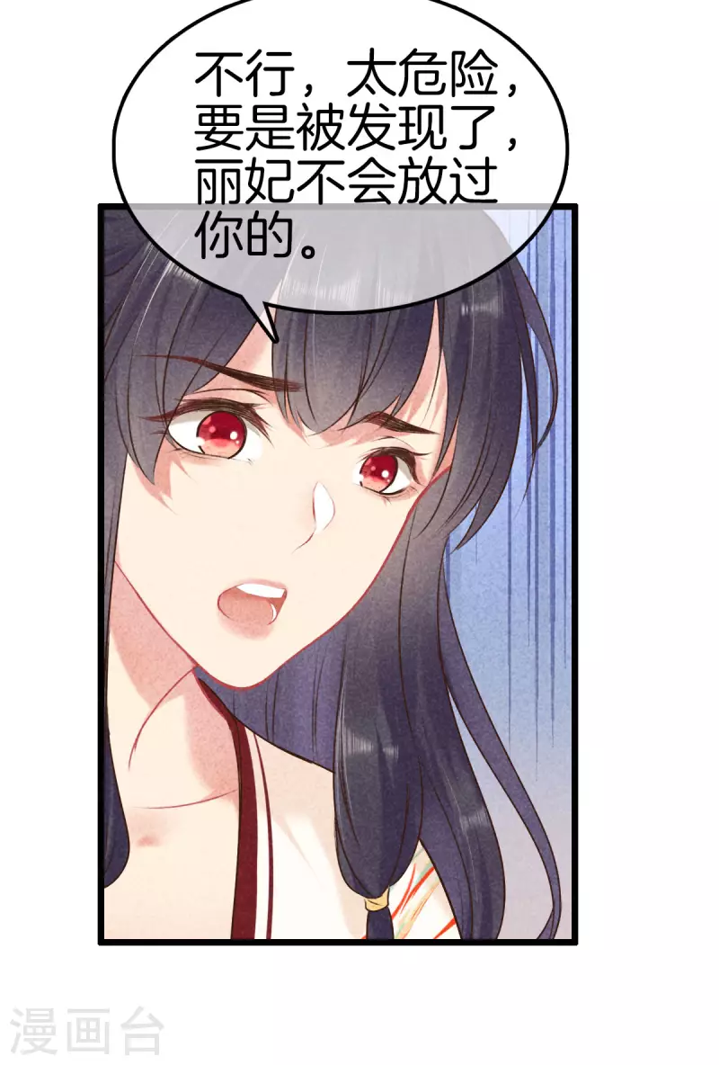 第108话 寻找线索14